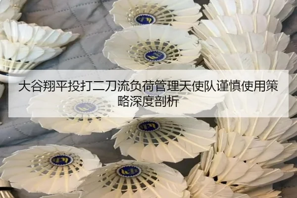 da-gu-xiang-ping-tou-da-er-dao-liu-fu-he-guan-li-tian-shi-dui-jin-shen-shi-yong-ce-lve-shen-du-pou-xi-3-598.jpg