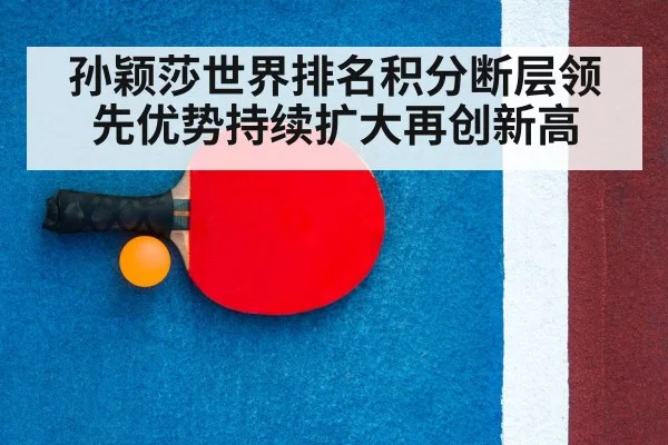 ping pong racket and ball
