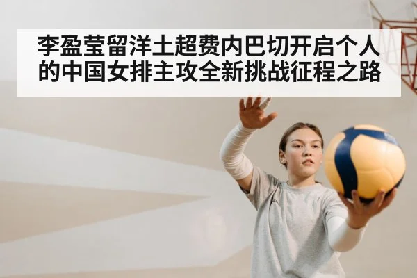 female volleyball player