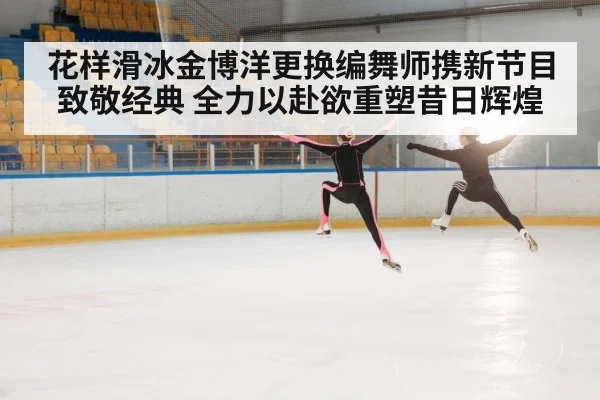 figure skater jumping