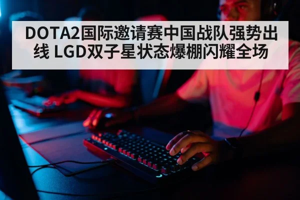 professional gamer playing