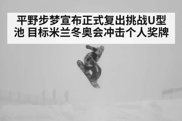 snowboard jump